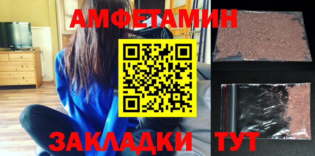 АМФЕТАМИН Premium  Вход с VPN  Елизово 