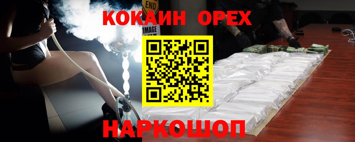Кокаин Fish Scale Елизово