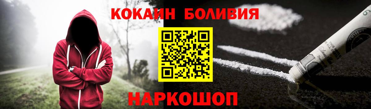 КОКАИН Fish Scale  Вход с VPN  Елизово  Кокаин VHQ 