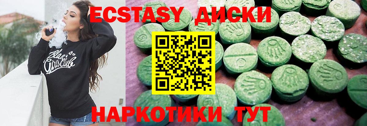 ЭКСТАЗИ Дубай Елизово
