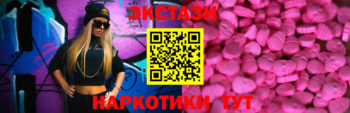 ЭКСТАЗИ  ЭКСТАЗИ mix  Ecstasy Дубай  Вход с VPN  что такое   Елизово 