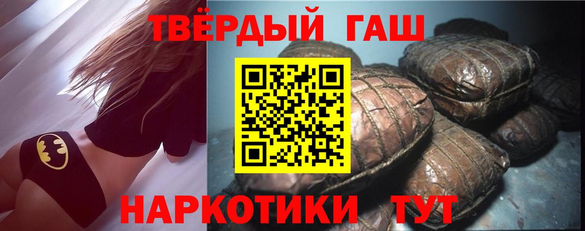 Елизово  ГАШИШ индика сатива  Гашиш  Вход с VPN  ГАШИШ Premium 