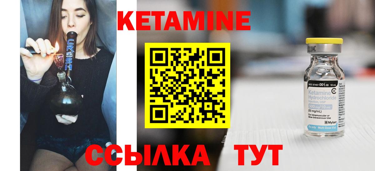 КЕТАМИН VHQ  Вход с VPN  mega сайт  Елизово 