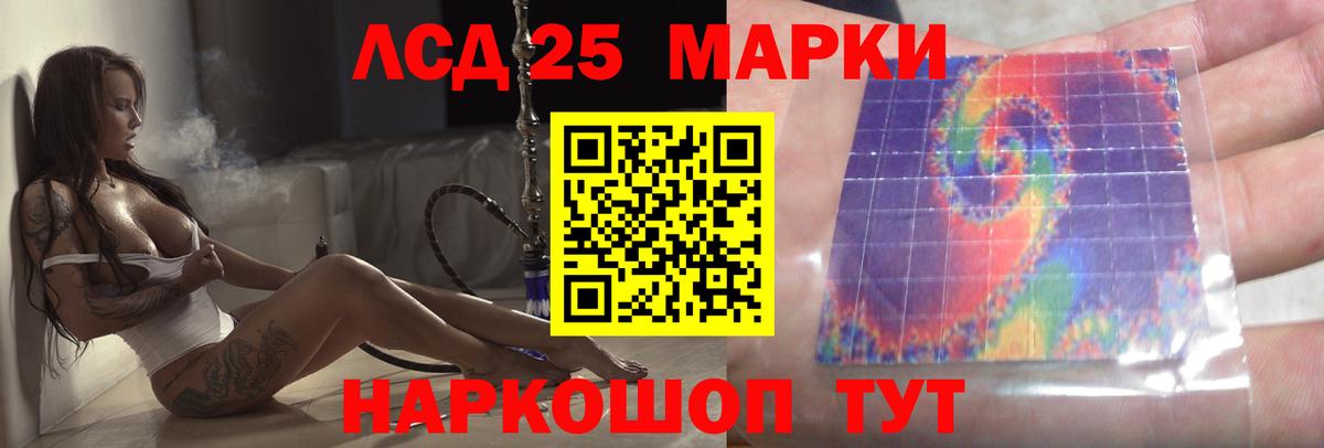 Елизово  LSD-25 экстази кислота  Вход с VPN  LSD-25 экстази кислота 