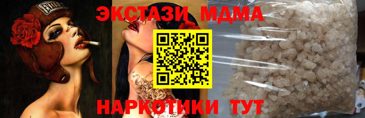 МДМА кристаллы  МДМА молли  MDMA  Елизово  Вход с VPN 