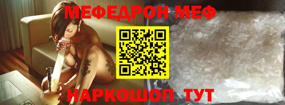МЕФ  Меф 4 MMC  Елизово  Вход с VPN  Меф VHQ 