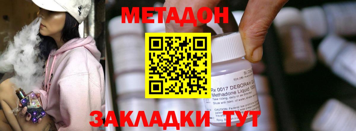 Метадон кристалл  Вход с VPN  Елизово  Метадон кристалл 