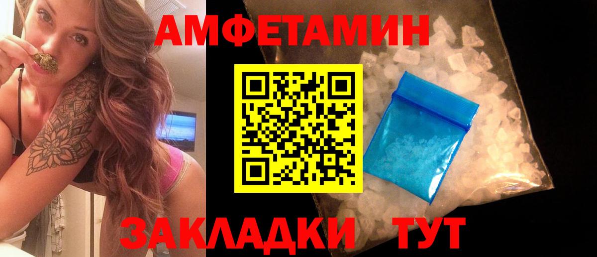 Первитин Methamphetamine  Первитин Methamphetamine  МЕТАМФЕТАМИН  Елизово  Вход с VPN 